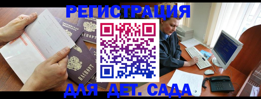 прописка от собственника в Острогожске