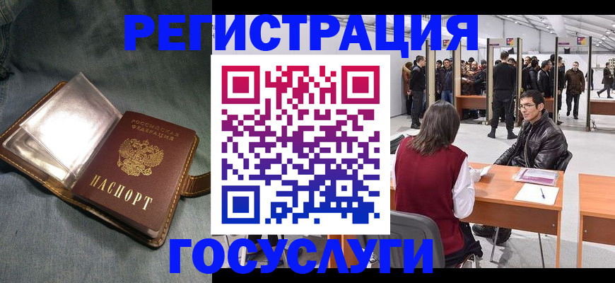 прописка ребенка в Острогожске