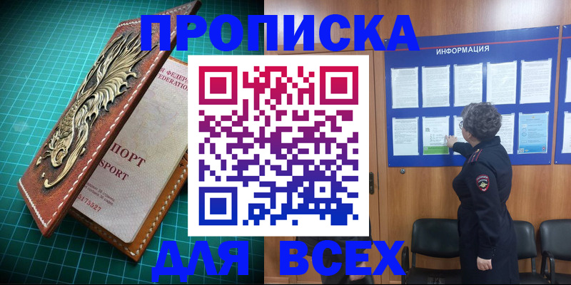 прописка иностранных граждан в Острогожске